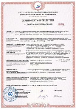 sertificat-4